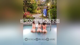 【新片速遞】 调教美女 我想尿尿 像杀猪一样 手脚绑一起 双洞齐插振动棒 吊都没硬还想插菊花[217MB/MP4/03:44]