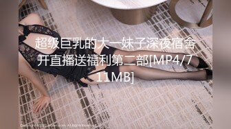 [MP4/ 601M] 居家摄像头破解 极品美女带着男友回家里打炮身材皮肤都是一流