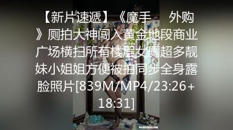 [MP4/ 111M] 深圳可爱小护士姐姐，乳房俊俏的如牡丹花，穿着护士服，下面又紧，抽插一分钟就受不了啦，爆射胸上