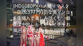 [MP4/706MB]乱伦鬼父 海角老淫&nbsp;&nbsp;极品luo莉女儿乱伦生活 超诱人饱满隆起白虎稚嫩小穴 大屌火力抽射