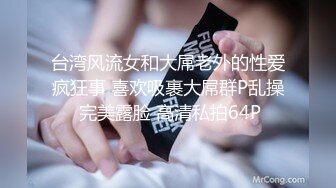 [MP4/ 533M] 买个偷拍眼镜记录和小侄女明面第一次，中途以为被发现吓一身汗