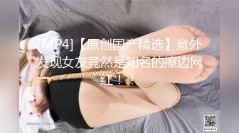 ❤️大长腿美少女❤️强上兄弟lo娘女友2，少女曼妙的身姿让人欲火焚身 提屌就干，软糯滚烫蜜道操到腿软 顶宫灌精