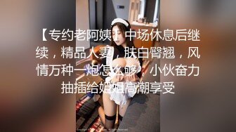 被黑丝阿姨捆绑在床上强制口硬女上位榨精，几分钟就射