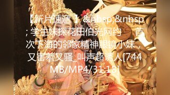 [MP4]STP29266 【上海西西】G奶女神~一天8次郎~无套操逼 内射流白浆骚逼被大哥狂草，浪叫震天响！ VIP0600