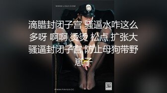 国产TS系列水嫩肌肤的梦梦和男友女友一起到KTV玩耍，脱掉裙子一起来摇摆，太淫乱了，有美妖棒有美女逼，尽情射出来！！