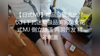 [MP4/564MB]麻豆傳媒 MDWP-0016病房實錄-周夢琪