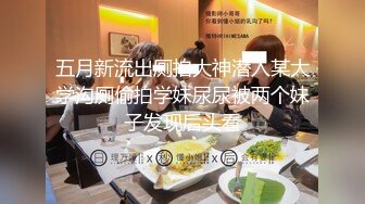 TWTP 几个舞蹈社团的妹子被有心人暗藏摄像头偷拍她们嘘嘘2台大 黃X蘋