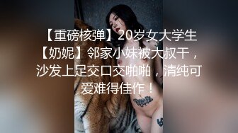 女装子~涵曦。丰满妖妖，荷尔蒙满满，这挺翘的仙女棒，AV玩具一起助阵高潮！