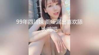 【新片速遞】 商场女厕偷窥气质美女白领的极品小黑鲍[673M/MP4/04:39]