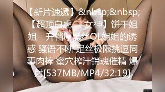 [MP4/ 301M] 坦克熟女妈妈 啊使劲小宝贝 操一下屁眼 不要拍脸 等会儿删掉 阿姨被眼镜小伙插了逼再操菊花