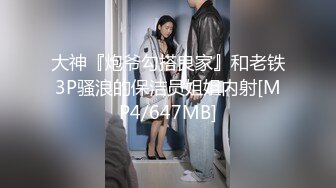 遇到性骚后贪婪般地和陌生男干不停