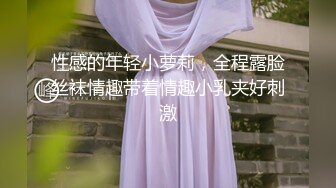 ⚫️⚫️推特折磨调教女奴SM大神【迷人的柚子】极品嫩妹子被改造成小母狗，各种花样啪啪啪