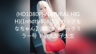 【新片速遞】巨乳美乳分享 可以啦 再拍一下 奶子太美了 三根毛小粉穴太紧了 差点卡住了 大奶子乳晕乳头粉粉的超爱[135MB/MP4/02:19]