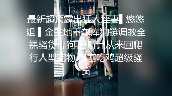 《极品CP✅魔手☛外购》色胆包天坑神潜入广西某医院急诊科女厕~直接进去隔板缝中偸拍多位女护士和女患者方便~太猛了 (20)