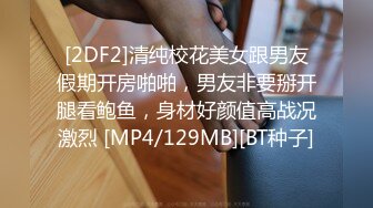 [MP4/ 107M]&nbsp;&nbsp;业务员美女刚下班回来就急着吃肉棒，拜访客户一天累了，这身姿看着我都不愿意出门了