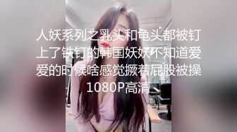 翘臀女大学生上位全自动，好舒服