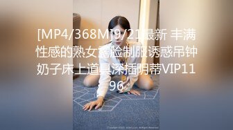 [MP4/368M]9/21最新 丰满性感的熟女露脸制服诱惑吊钟奶子床上道具深插阴蒂VIP1196