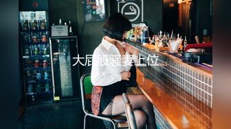 【专约老阿姨】新人精神小伙兄弟3P，熟女人妻是他们的最爱，前后夹击配合默契，让姐姐一次次到达性爱巅峰