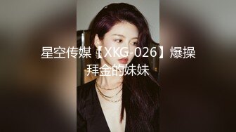 清新小可爱〖TopSweetBaby〗闷骚眼镜娘小学妹开裆黑丝被爆操，白白嫩嫩的身子充满青春气息，美人胚反差婊