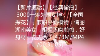 [MP4]偷拍苗条兼职小白领翘臀美乳身材纤细一对玉乳坚挺粉嫩惹人爱