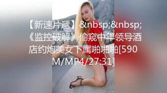 [MP4]（第二场）酒店约操兼职良家小姐姐娇小可爱刚下海