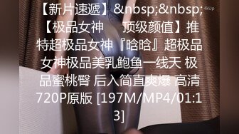 [MP4/ 1.58G] 白色连体网袜新人非常骚美女道具自慰啪啪，这样插的很爽我要高潮了