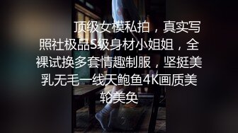 极品骚女 LichangP 淫荡无比 丰满坚挺大奶 美鲍 看得人热血沸腾 情欲高涨[154P/131M]