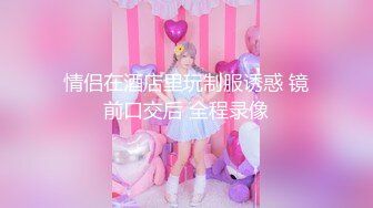 源码自录~极品嫩妹【04年小学妹】苗条身材~尽情摇摆~掰B震阴蒂自慰~超骚气【44V】 (15)