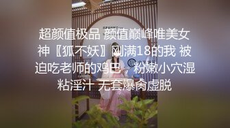 【深夜探花】楼凤达人，东莞退役红牌，倒挂金钟，淫荡骚货狂插不停