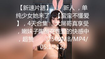 [MP4]漂亮眼睛双马尾女神！初下海和男友激情操逼！浓密多毛骚逼，第一视角深插，骑乘位打桩机爽翻