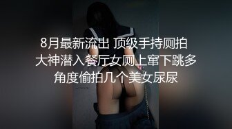 ✿高挑性感嫩模✿高挑身材大长腿兼职小模特，为了赚外快真的很拼哦，平时高高在上的女神在大鸡巴下变成淫荡的骚母狗