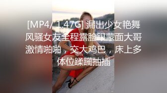 最新购买分享海角父女乱伦大神老刘和女儿莉莉??极致体液互换，此一役，直冲天际