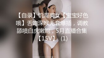 超美身材极品女神『Yuri』换着旗袍的完美女神让金主爸爸骑着操到内射流精