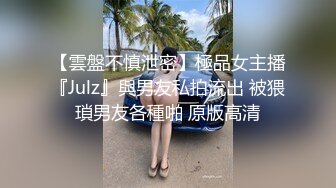 ✿办公室女神✿公司高管女神为了合同我也是拼了,他俩一共射了四次,整个阴道都是精子,我又要重新买新内裤才能回家了!