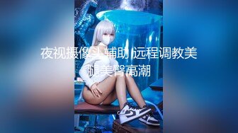 《最新重磅新瓜速吃》终于露了！万元定制网易CC星秀代言人极品女皇后【白妖妖】很多人想要的最大尺度骚舞露逼道具紫薇