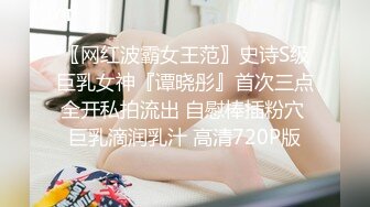 [MP4/308MB]極品身材美乳白虎少女反差婊被SM蹂躪，捆綁，乳夾、拍打，虐陰齊上陣花式調教