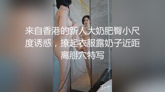 人气萝莉女深喉大鸡巴撅着屁股抠逼，无套抽插白虎逼对着窗外浪叫