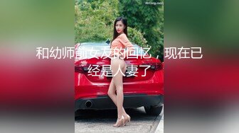 [MP4]两女一男小少妇户外野战路边口交后入，搞一会来人回车上，手指扣逼掰穴特写，留了很多水骚的很近距离特写非常诱人