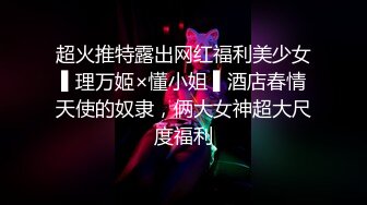 STP17991 【重磅推荐】推特大神DOM-窒息高质量出品 女老板S转变为sub后的升级之路