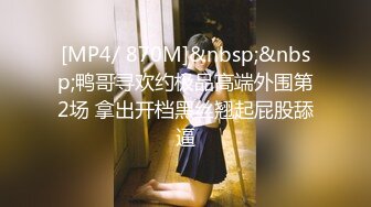 [MP4/1.36G]2023-5-6安防酒店偷拍性感风骚透明内裤美女和干部模样老男人开房被操两次