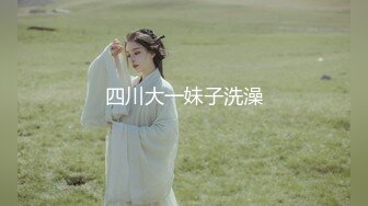 2024-4-11【大吉大利】兼职外围美女，满背纹身，白皙皮肤，稀疏毛毛嫩穴，操起来很带劲，多是白浆