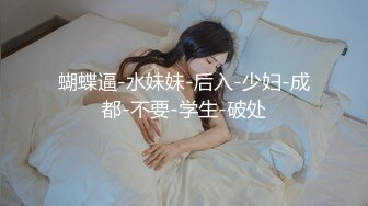 【新速片遞】加拿大华人圈《索菲婭》最新VIP订阅私拍❤️群交乱操二龙戏凤三骚战肉棒[3690M/MP4/01:15:03]