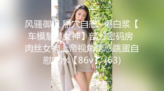 《贵在真实反差淫妻》露脸才是王道！推特网黄淫乱骚妻【吴小仙儿】私拍，绿帽癖老公找单男3P性爱内射露出相当精彩2 (2)