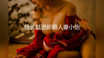 《顶级摄影大咖》行业内十分知名新时代网黄导演EdMosaic精品-清纯短发眼镜小网红试镜~轻度SM调教啪啪啪口爆吞精1