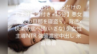 [MP4/ 559M]&nbsp;&nbsp;红内裤迎战韵味风骚老板娘，销魂表情卖力交丰满完美胸型，交教科书，打飞机爆