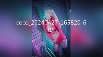 coco_20240427-165820-605