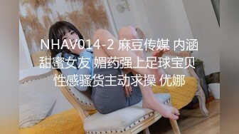 2024年河北夫妻的交换旅程【hotwife】喜欢看自己老婆被单男操渐渐爱上了这种感觉，劲爆刺激推荐！[RF/MP4/128MB]