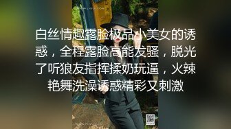 ❤️√舞蹈学院女学姐 1.75大长腿 包臀裙穿上黑丝，翘着屁股跪地上给你口，满屏幕都是腿，太诱人了