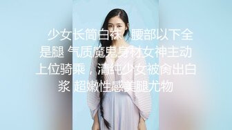 黑丝美少女翘起小屁屁等待主人的大鸡巴后入小骚穴