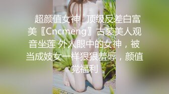 《网红✿萝莉少女✿重磅泄密》有钱人的玩物！人瘦奶大极品拜金反差婊【广深小粉酱-贝贝】私拍全套~喜欢露出喜欢被调J